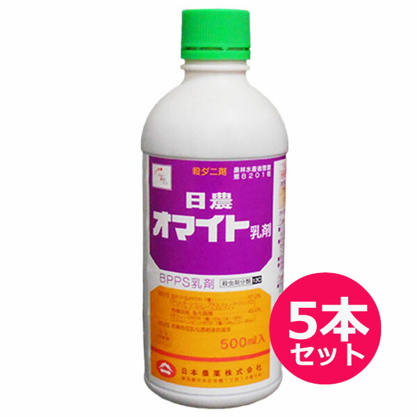 激安セール 殺ダニ剤 オマイト乳剤 500ml×5本セット fucoa.cl