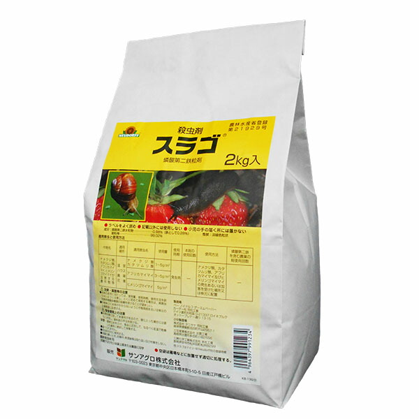 運動場管理すること用除草剤 液剤