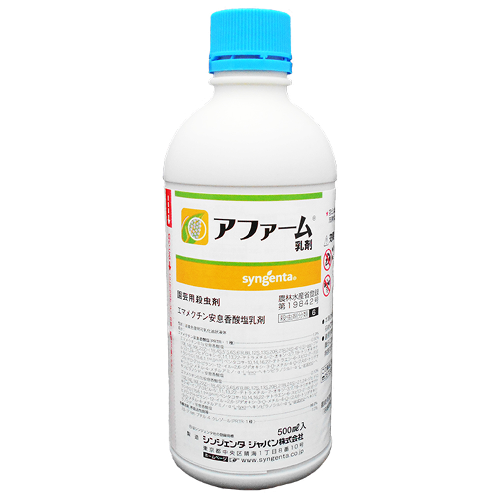 2022新作モデル 殺虫剤 アファーム乳剤 500ml fucoa.cl