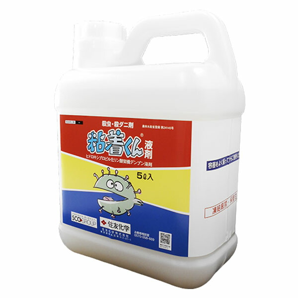 運動場管理すること用除草剤 液剤