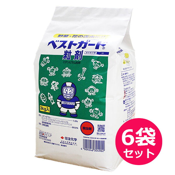 運動場保護すること用除草剤 液剤