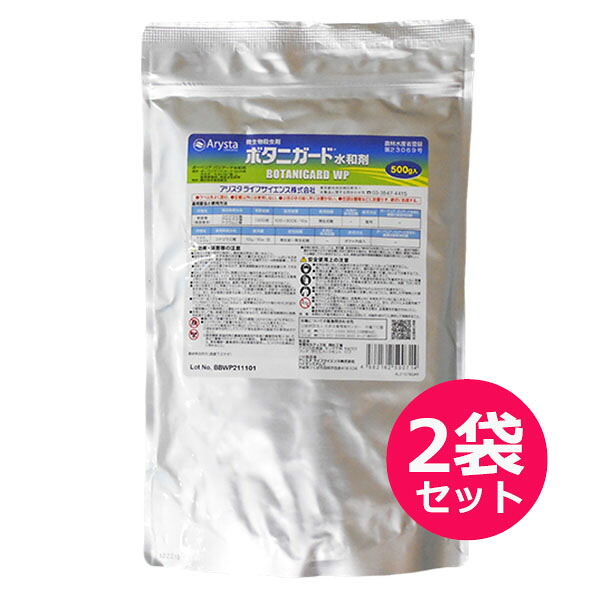 運動場管理すること用除草剤 液剤