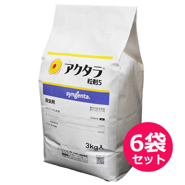 殺虫剤 アクタラ粒剤5 3kg×6袋セット