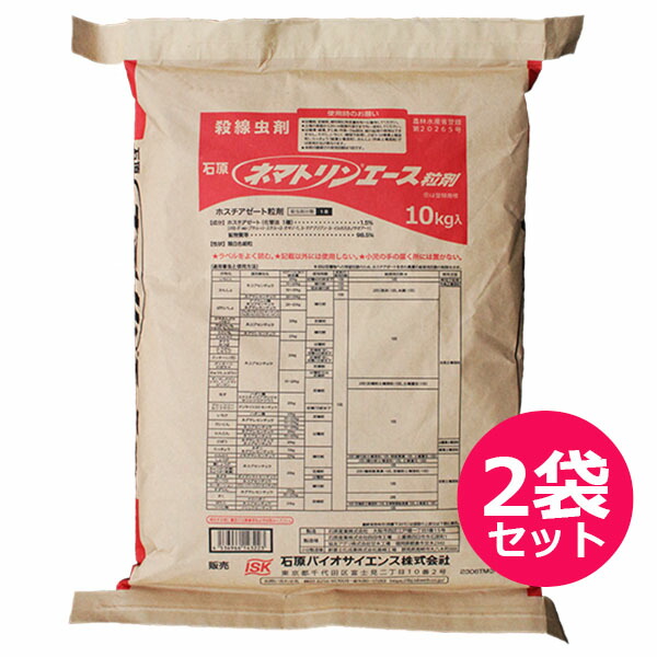 殺線虫剤　ネマトリンエース粒剤　10kg×2袋セット　線虫の活動を阻害　吸汁性害虫の同時防除も可　ネコブセンチュウ・ネグサレセンチュウ　ハダニ類・アブラムシ類　かんしょ・ばれいしょ・やまのいも