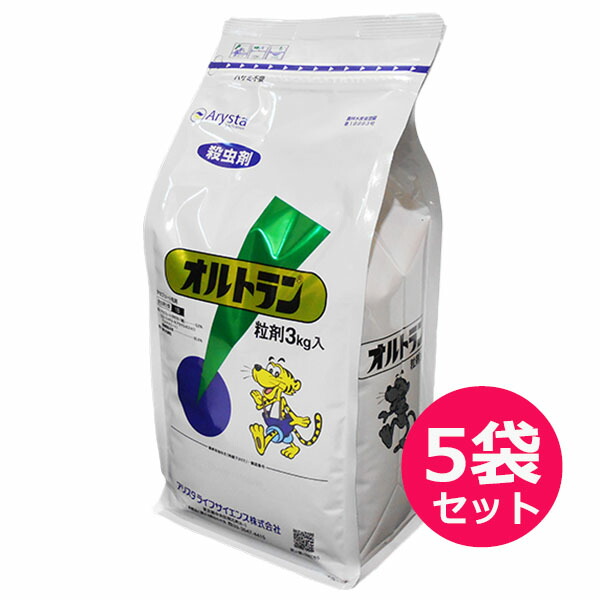 殺虫剤　オルトラン粒剤　3kg×5袋セット　浸透移行性殺虫剤　アブラムシ類・アザミウマ類　ヨトウムシ・アオムシ・コナガ　省力的な害虫防除　効果の持続期間が長い　害虫をむらなく防除