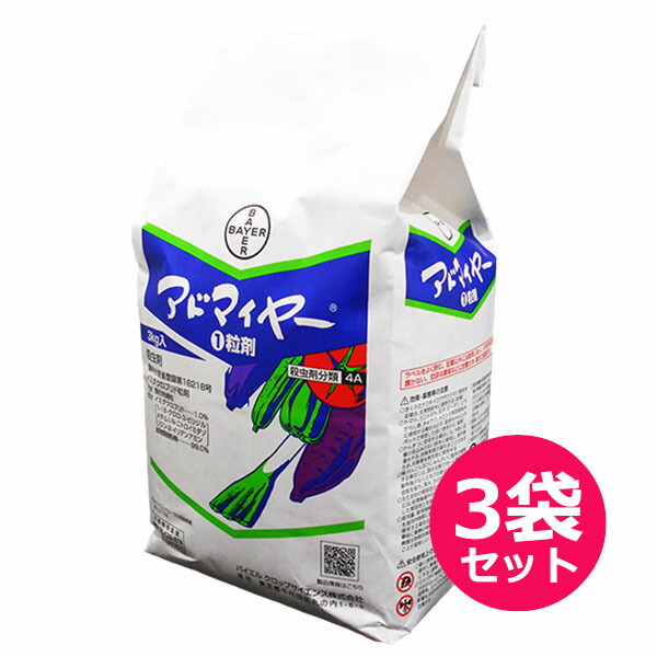 最大63%OFFクーポン 殺虫剤 アドマイヤー1粒剤 3kg×3袋セット fucoa.cl