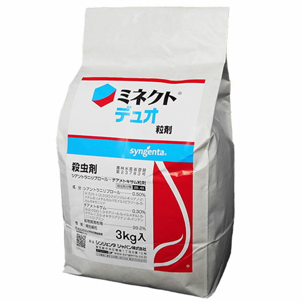 運動場管理すること用除草剤 液剤