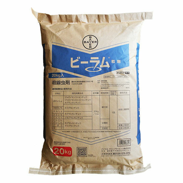 運動場保護すること用除草剤 液剤