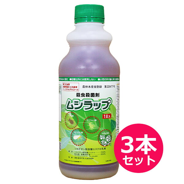 運動場保護すること用除草剤 液剤