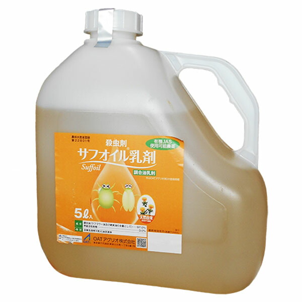 運動場管理すること用除草剤 液剤