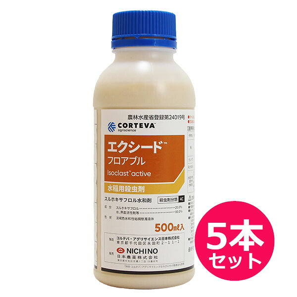 水稲用殺虫剤 エクシードフロアブル　500ｍｌ×5本セット　水稲の吸汁性害虫防除　斑点米を阻止　斑点米カメムシ類・ウンカ類・ツマグロヨコバイ　無人航空機に対応　ドローン　稲・だいず 21,893円