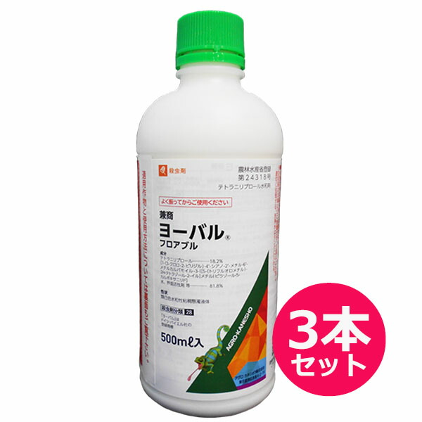 運動場管理すること用除草剤 液剤
