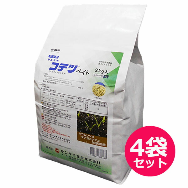殺虫剤　コテツベイト　2ｋｇ×4袋セット　ケナガコナダニ防除　コウレンソウケナガコナダニに効く　食害により防除　圃場に撒くだけ　は種時～2葉期　土壌散布　ほうれん草　ベイト剤