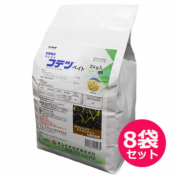 運動場保護すること用除草剤 液剤