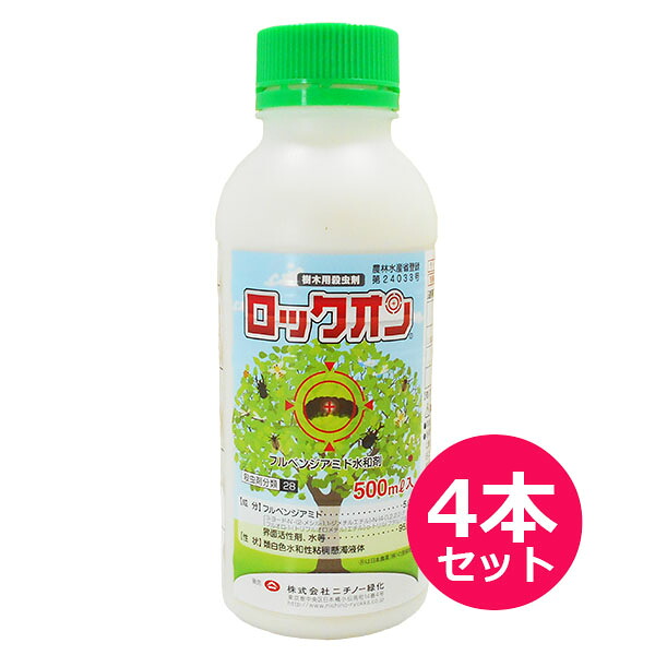 運動場管理すること用除草剤 液剤