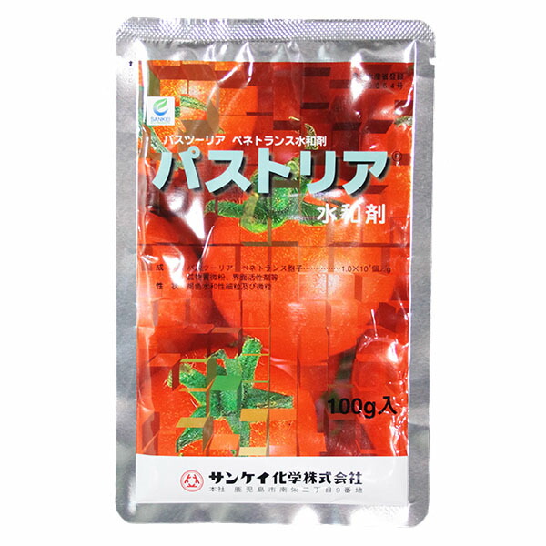 運動場保護すること用除草剤 液剤