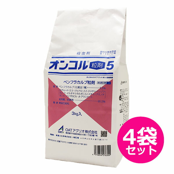 殺虫剤　オンコル粒剤5　3kg&times;4袋セット　抵抗性害虫に対しても有効なロングセラー殺虫剤　イネミズゾウムシ・ミナミキイロアザミウマ　効果が長期間持続　水稲・野菜・花き類・たばこ｜ファームトップ　店