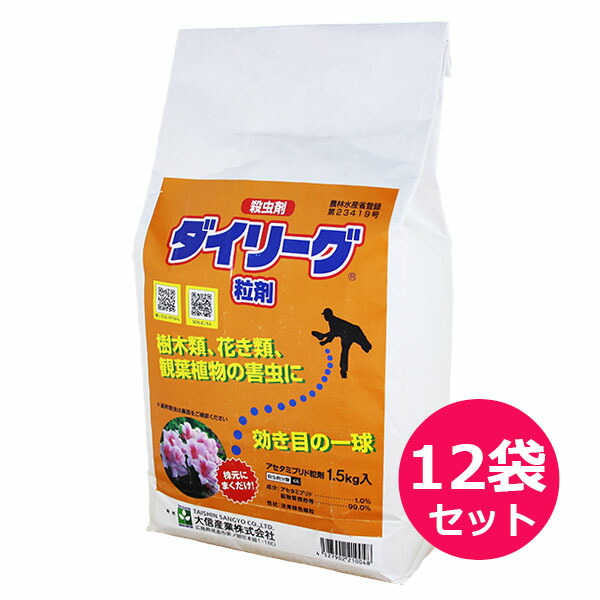 殺虫剤　ダイリーグ粒剤　1.5kg×12袋セット　樹木類､花き類･観葉植物用の殺虫剤　アブラムシ・グンバイムシ・カイガラムシ・ゴマダラカミキリ・サカキブチヒメヨコバイ　株元に散布