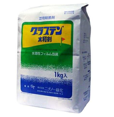 芝用殺菌剤　グラステン水和剤　1ｋｇ　根の生育促進　病害防除　フェアリーリング病・ラージパッチ・春はげ病　予防・治療効果　日本芝・西洋芝