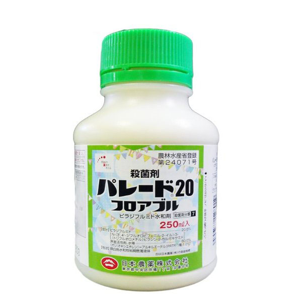 楽天市場】殺菌剤 セイビアーフロアブル 250ml : ファームトップ 楽天市場店