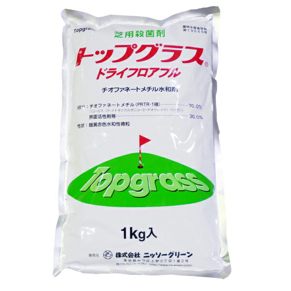 運動場管理すること用除草剤 液剤
