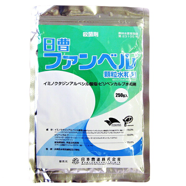 殺菌剤ファンベル顆粒水和剤　250g×5袋セット　灰色かび病・うどんこ病・菌核病・葉かび病　予防効果　病斑進展阻止効果　きゅうり・いちご・トマト・すいか・メロン