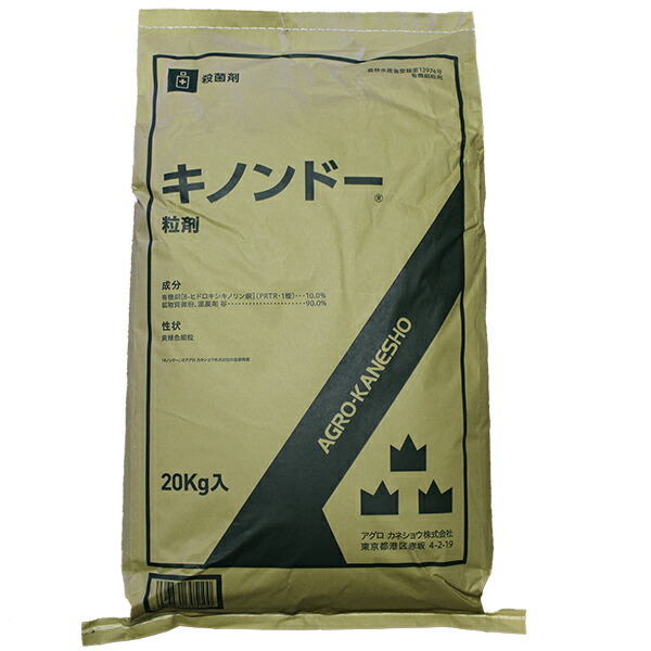 殺菌剤 キノンドー粒剤 20kg