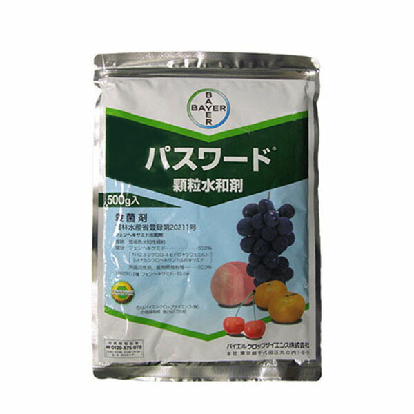 殺菌剤　パスワード顆粒水和剤　500g　ぶどう・かんきつの灰色かび病　おうとう・ももの灰星病　ワイン醸造に問題なし　予防効果　長い残効性
