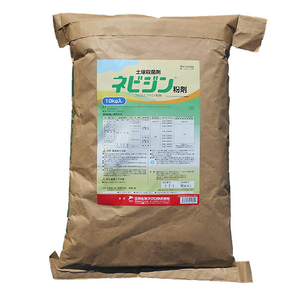 殺菌剤　ネビジン粉剤　10kg&times;2袋セット　アブラナ科作物の根こぶ病を抑制　は種または定植前・植付時　菌核病・そうか病　キャベツ・はくさい・ブロッコリー・なばな類・レタス・かぶ・ばれいしょ｜ファームトップ　店