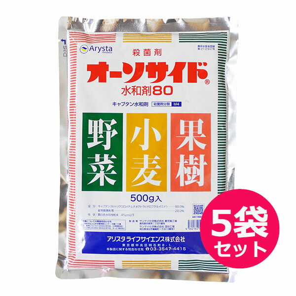 激安店舗 殺菌剤 アグレプト水和剤 500ｇ