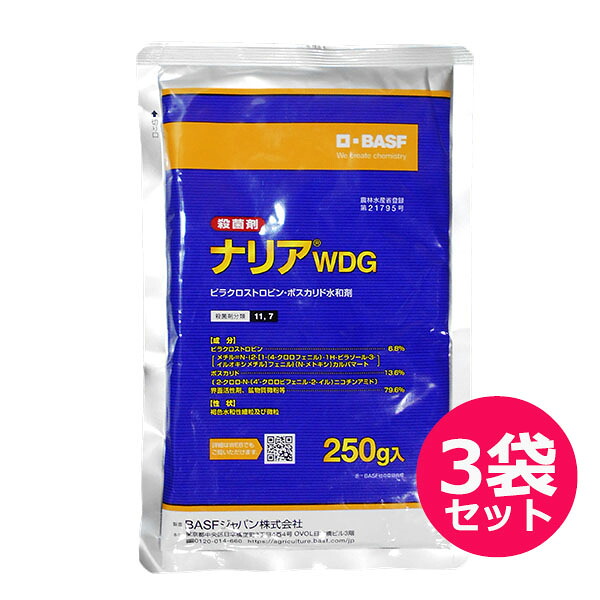 殺菌剤　ナリアWDG　250ｇ×3袋セット　果樹・茶用殺菌剤　うどんこ病・黒星病・黒点病・灰色かび病　収穫前日まで使用可　有用昆虫への影響が少ない