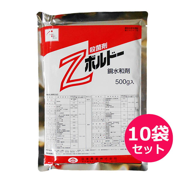 殺菌剤　Ｚボルドー水和剤　500ｇ×10袋セット　糸状菌病害から細菌性病害まで　多くの作物に適用　日本農林規格（JAS）の有機農産物栽培　一部、無人航空機散布可　幅広く使える常備薬