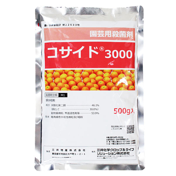 楽天市場】殺菌剤 ダイマジン水和剤 500ｇ : ファームトップ 楽天市場店