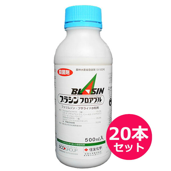 運動場管理すること用除草剤 液剤