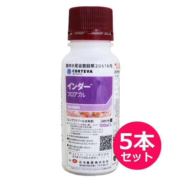 運動場管理すること用除草剤 液剤
