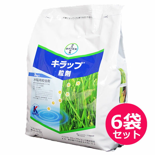 運動場管理すること用除草剤 液剤