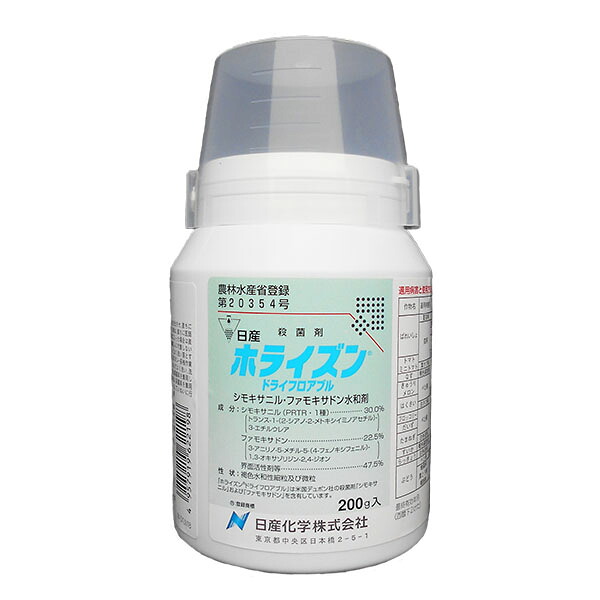 殺菌剤 ホライズンDF 200g×5個セット べと病・疫病殺菌剤 長期の予防効果 感染直後の治療効果 雨に強い 無人航空機散布可 収穫物に対する汚れが少ない