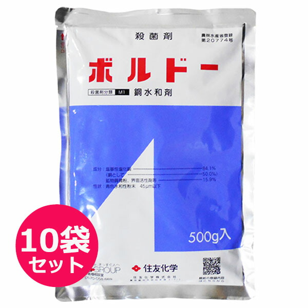 最大67％オフ！ 500ｇ×10袋セット 殺菌剤 ボルドー銅水和剤 ガーデニング・農業