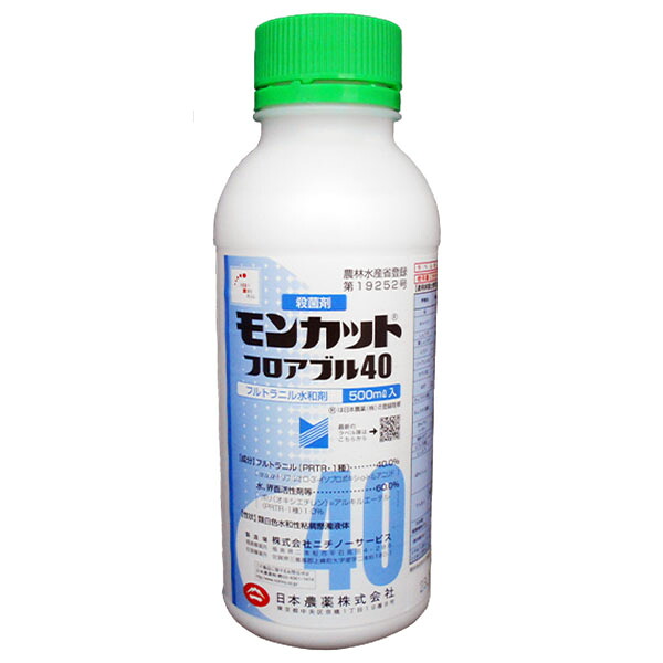 殺菌剤　モンカットフロアブル40　500ml×3本セット　稲：紋枯病　ばれいしょ・てんさい・野菜などのリゾクトニア菌病害　予防・治療　リゾクトニア性病害・白絹病