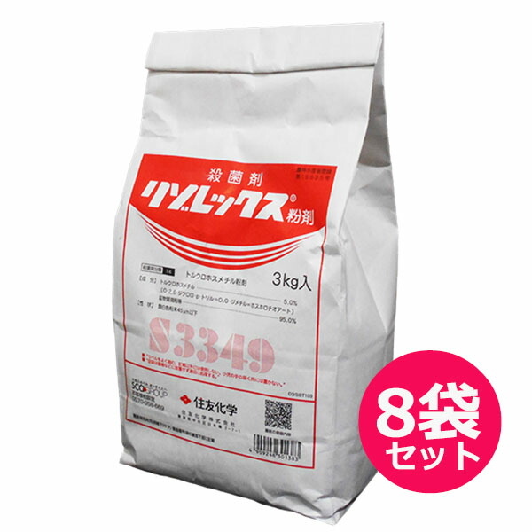 最新デザインの 殺菌剤 リゾレックス粉剤 3kg×8袋セット fucoa.cl