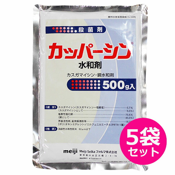 殺菌剤 ジマンダイセン水和剤 500ｇ×10袋セット