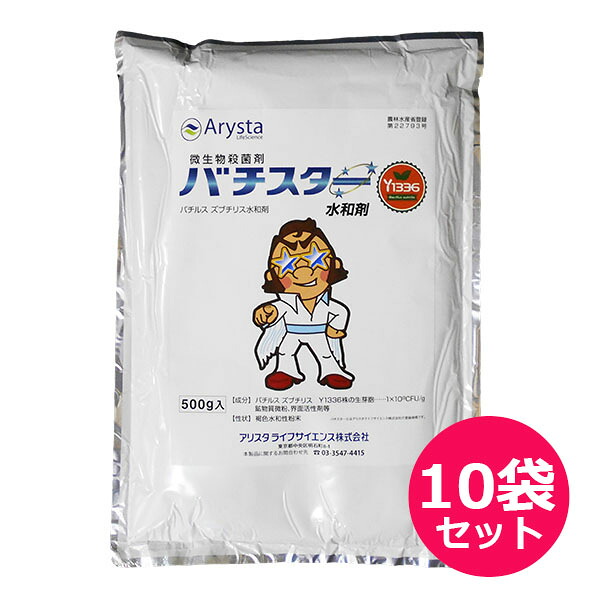 運動場管理すること用除草剤 液剤