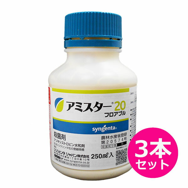 運動場管理すること用除草剤 液剤