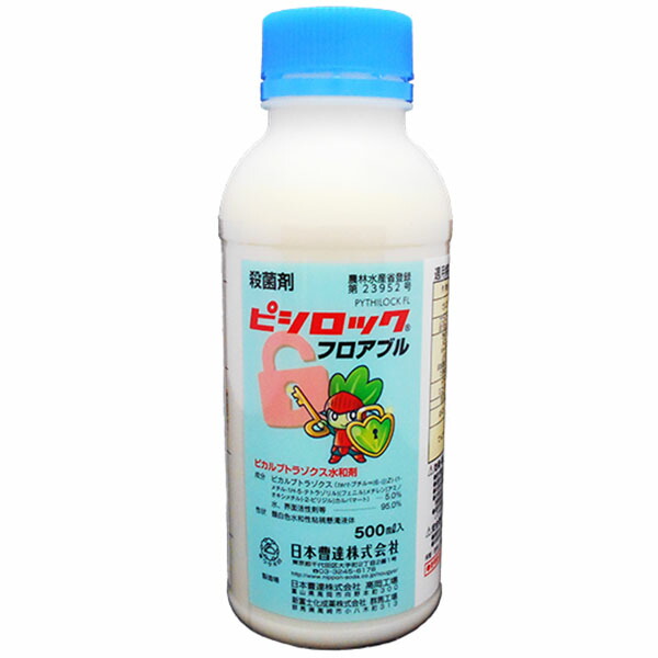 運動場管理すること用除草剤 液剤