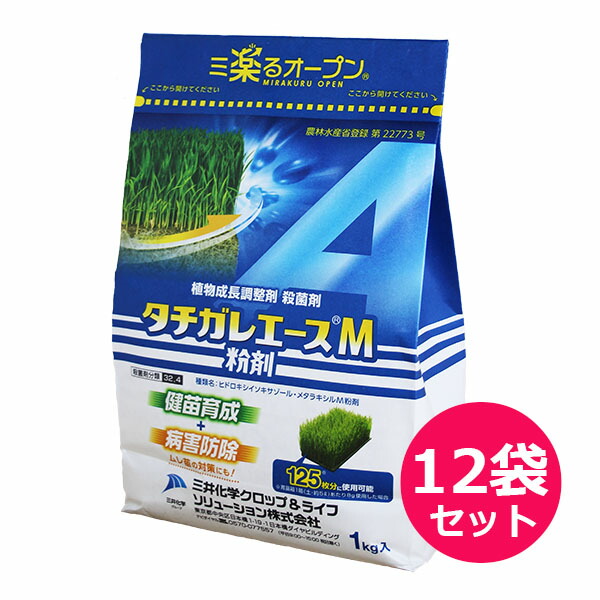 水稲用植物成長調整剤・殺菌剤　タチガレエースM粉剤　1kg×12袋セット　苗立枯病　ムレ苗防止効果　根の生育促進効果　は種前　育苗箱　健苗　湛水直播　箱育苗