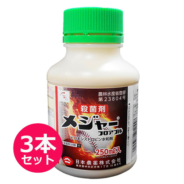 運動場管理すること用除草剤 液剤