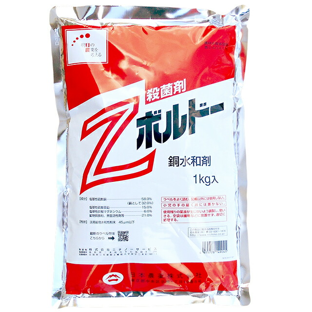 運動場管理すること用除草剤 液剤