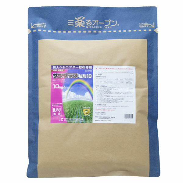 水稲用殺菌剤　サンブラス粒剤18　10kg　無人航空機専用　10アールあたり500g　無人航空機散布　ドローン散布　いもち病・もみ枯細菌病・白葉枯病・内穎褐変病
