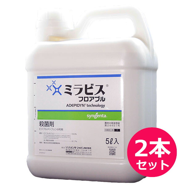 運動場管理すること用除草剤 液剤