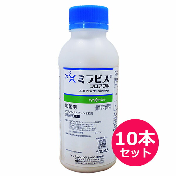 運動場管理すること用除草剤 液剤